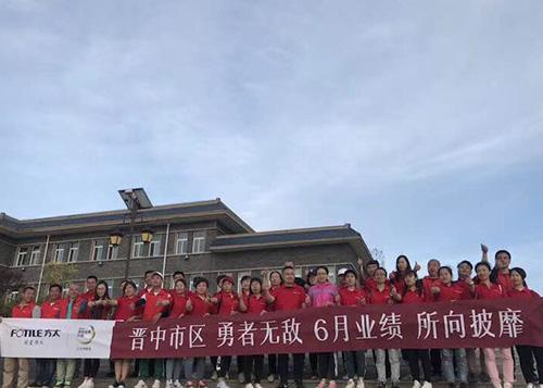 方太晉中區(qū)