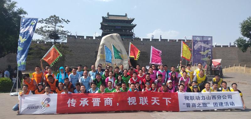 視聯(lián)動(dòng)力古城團(tuán)建