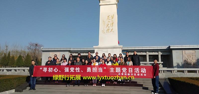 晉中共青團(tuán)團(tuán)建